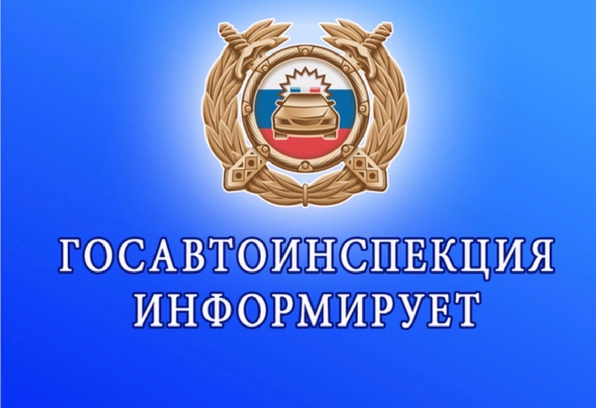 Госавтоинспекция обращается к родителям!.